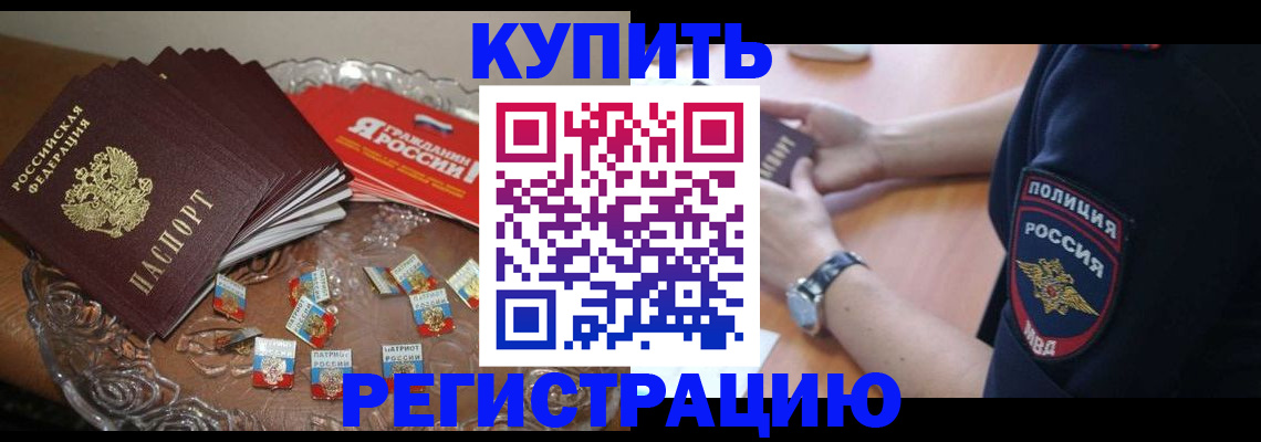 временная регистрация надежно в Верхнем Уфалее