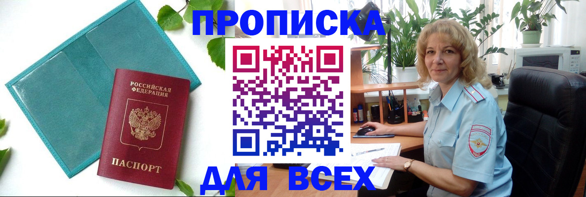 прописка штамп в Верхнем Уфалее