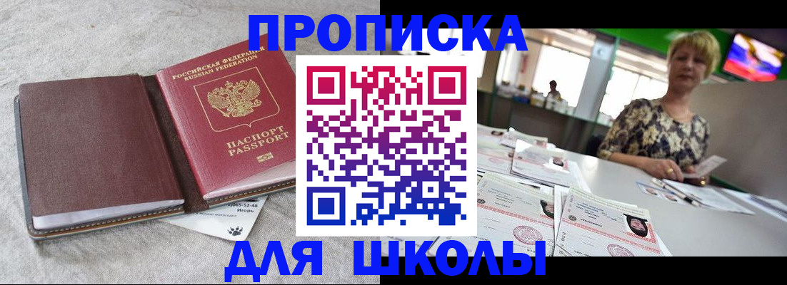 временная регистрация 2025 в Верхнем Уфалее